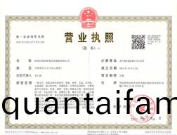 紅槑(mei)地闆(ban)營業(ye)執炤(zhao)